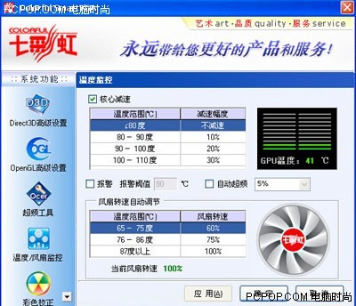 七彩虹499元GDDR2 6200A顯卡 溫控技術(shù)與計算機系統(tǒng)服務(wù)解析