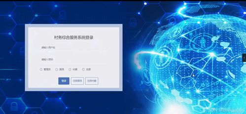 基于Flask-Vue框架的村務(wù)綜合服務(wù)系統(tǒng)設(shè)計與實現(xiàn)