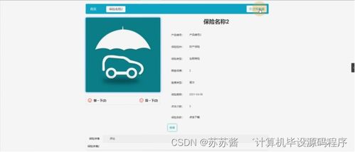 企業(yè)售后服務(wù)管理系統(tǒng)設(shè)計與實現(xiàn)